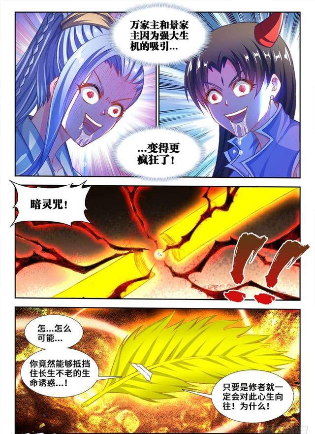359、诱惑6