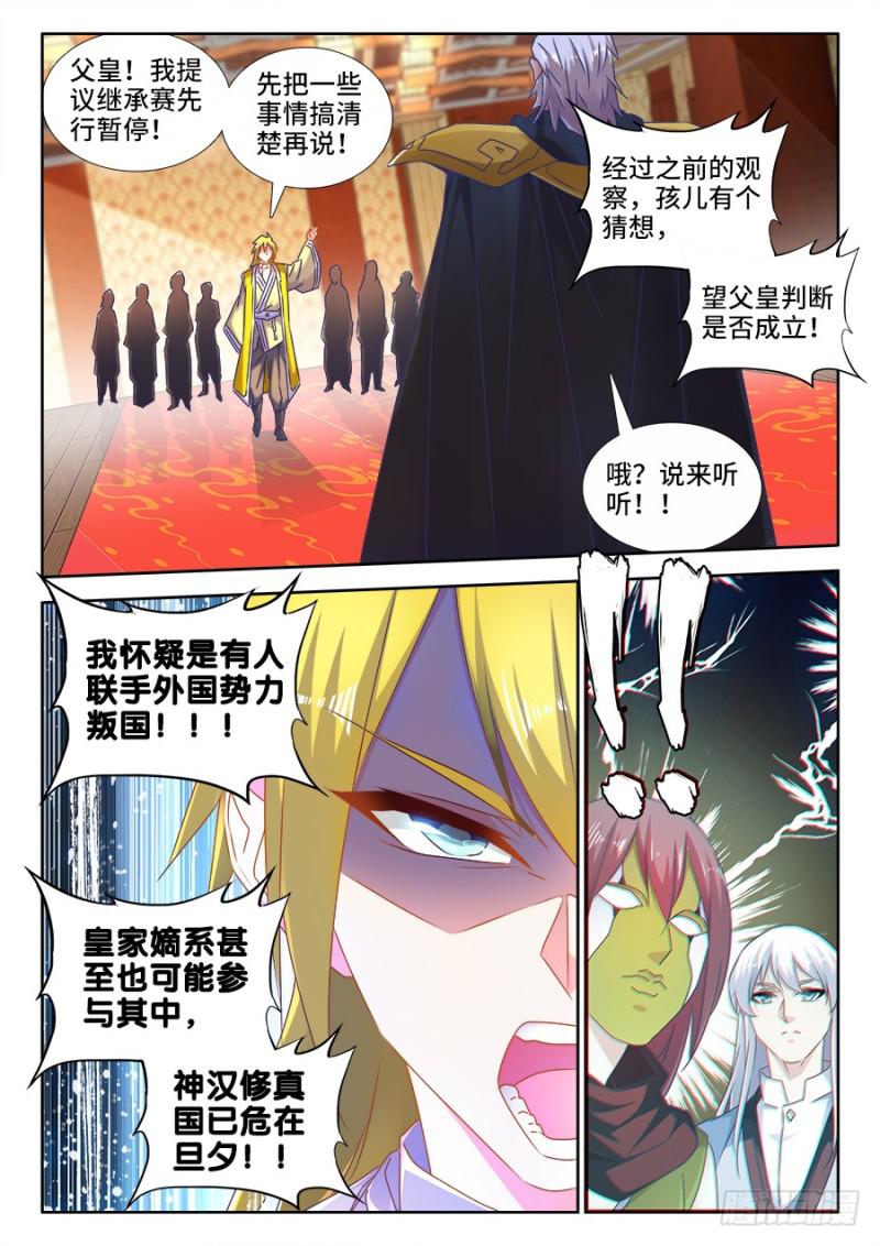 492、封印2