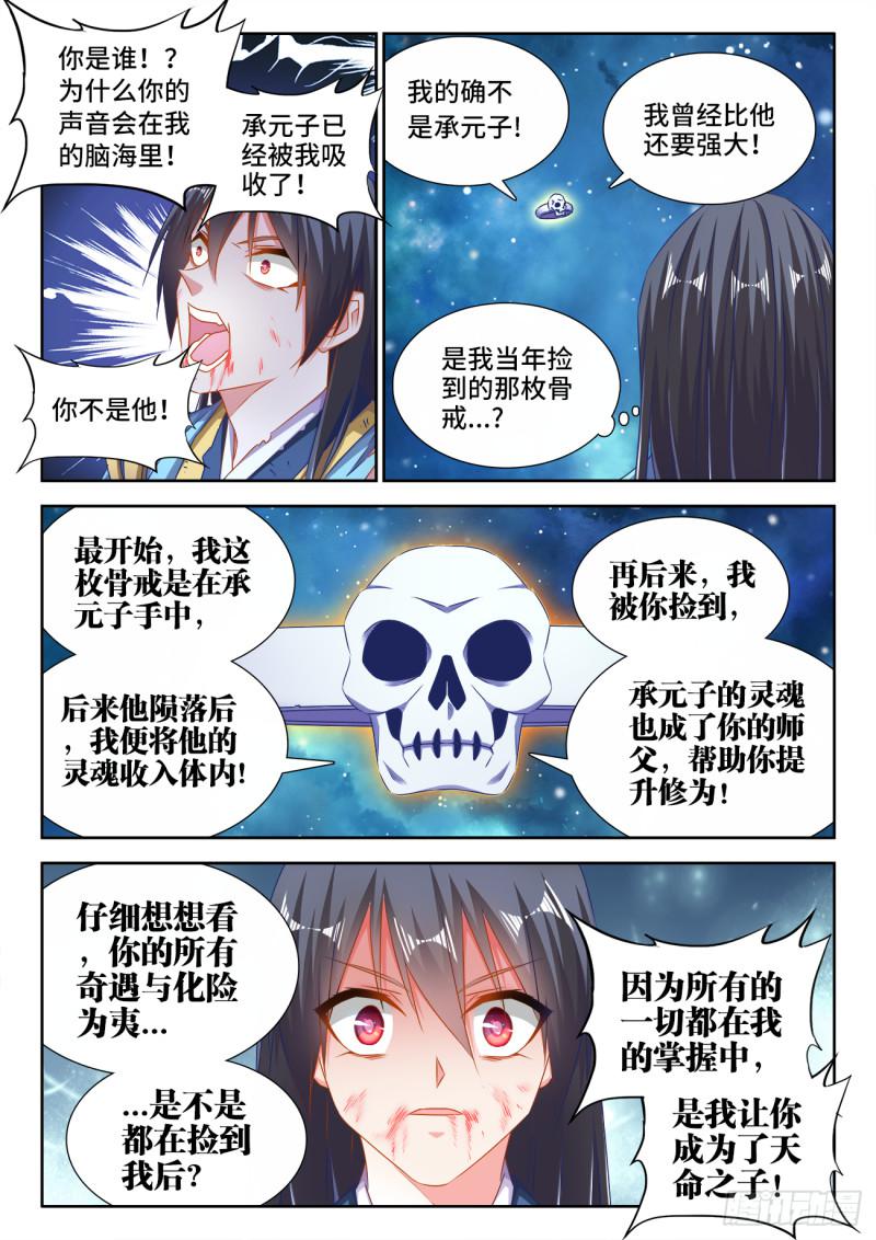 554、骨戒3