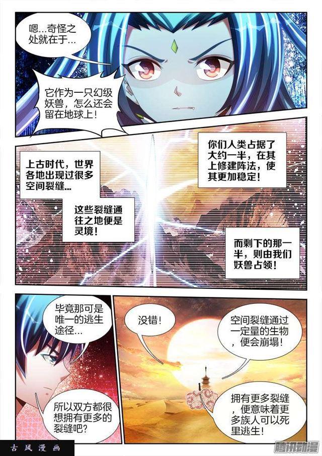 247、妖王1