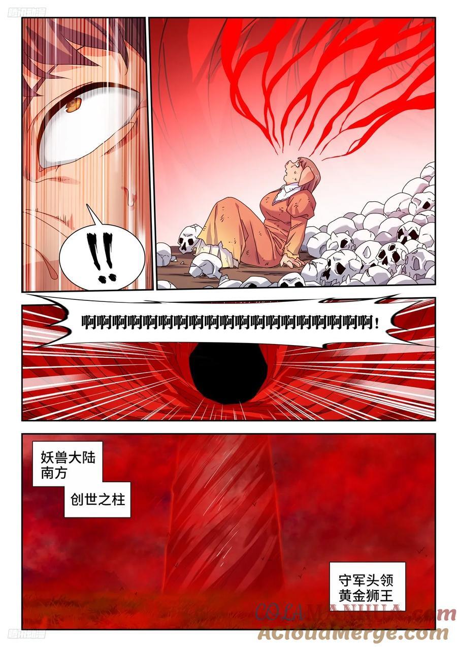 803、进攻2
