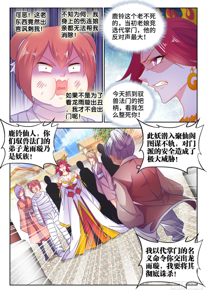 532、冲突2