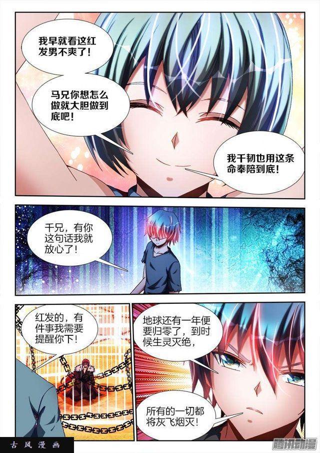 269、心理战4