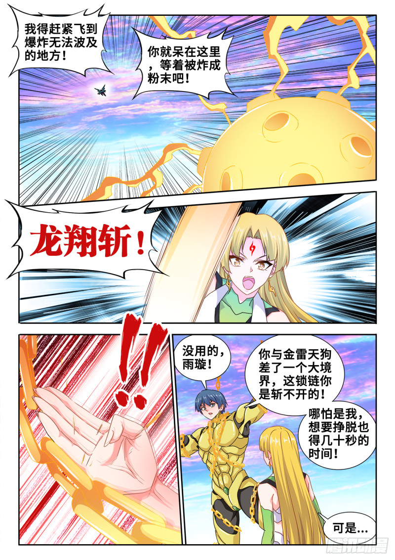 611、恒星爆裂斩0