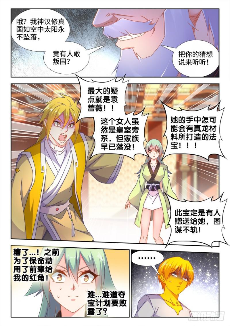 492、封印3