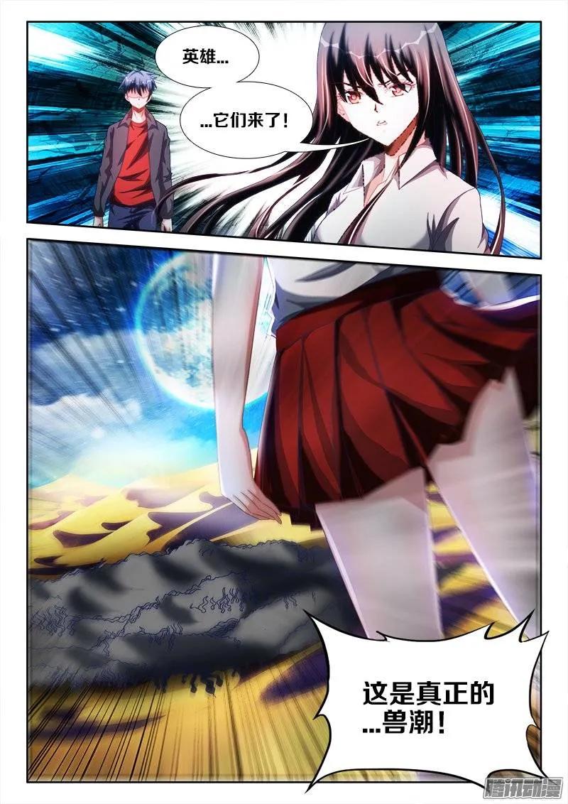 251、兽潮9