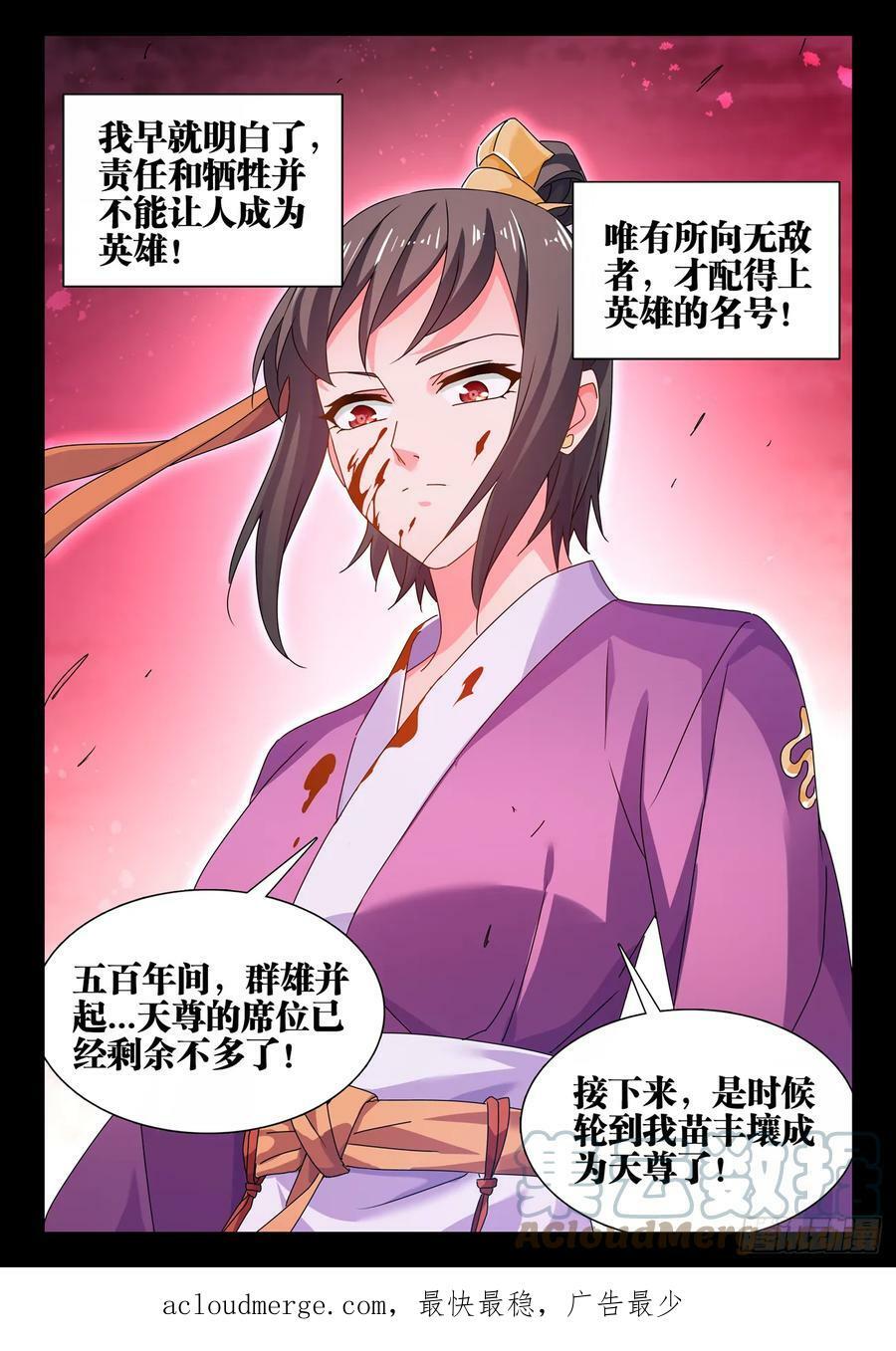 776、虫王之死11