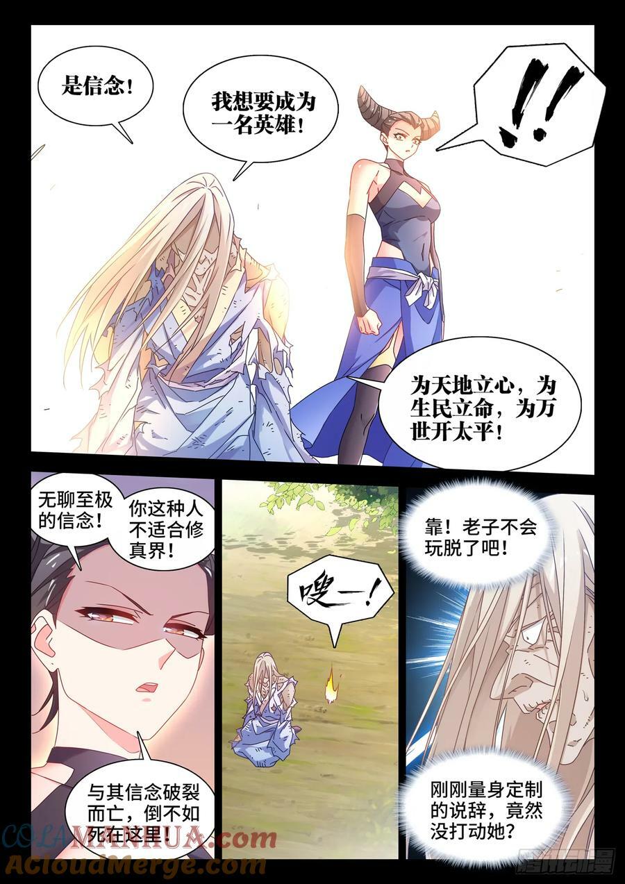 778、拜师6