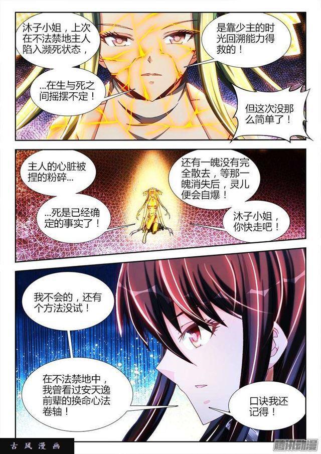 261、消散1