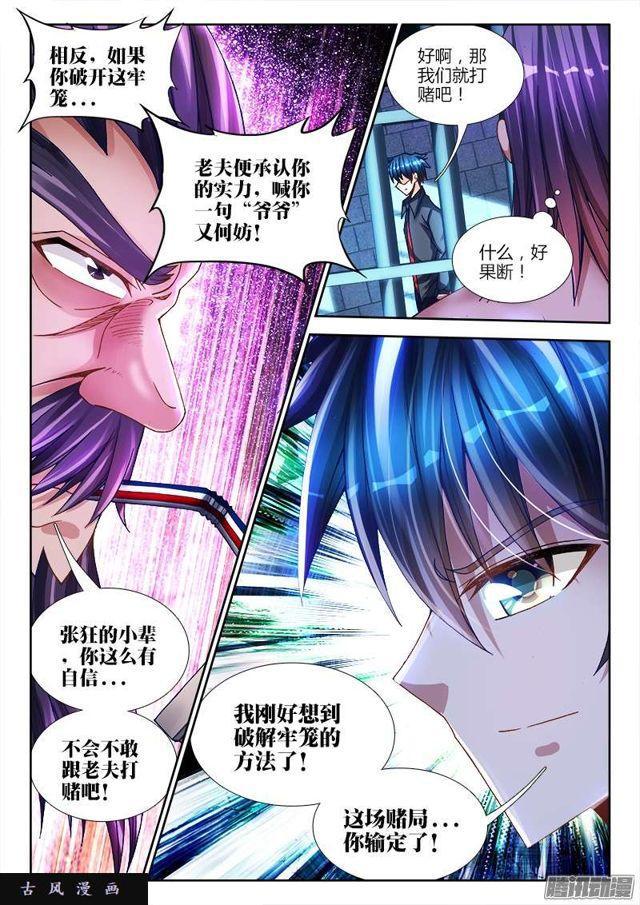 208、空位5