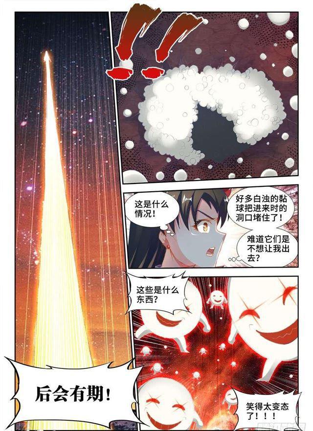 360、羽祖头骨5