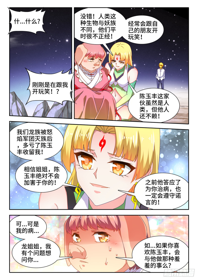 631、登塔3