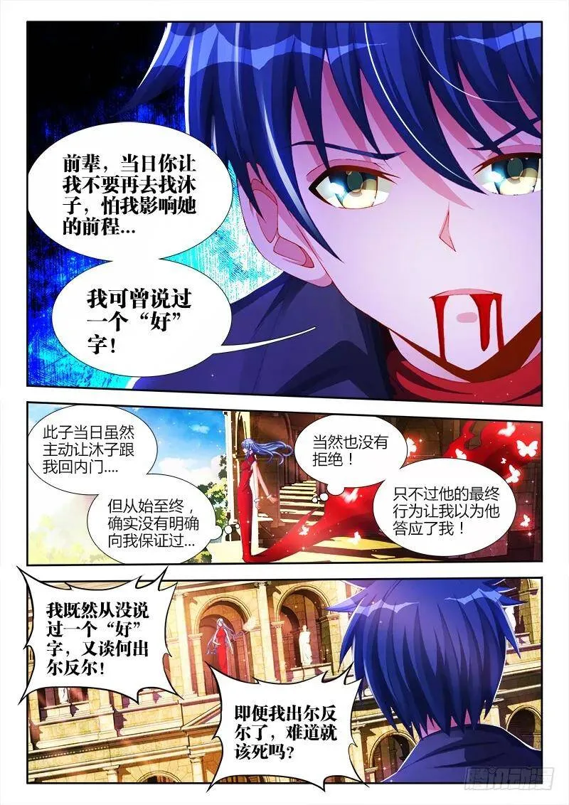 141、我要杀你，与你何关？8