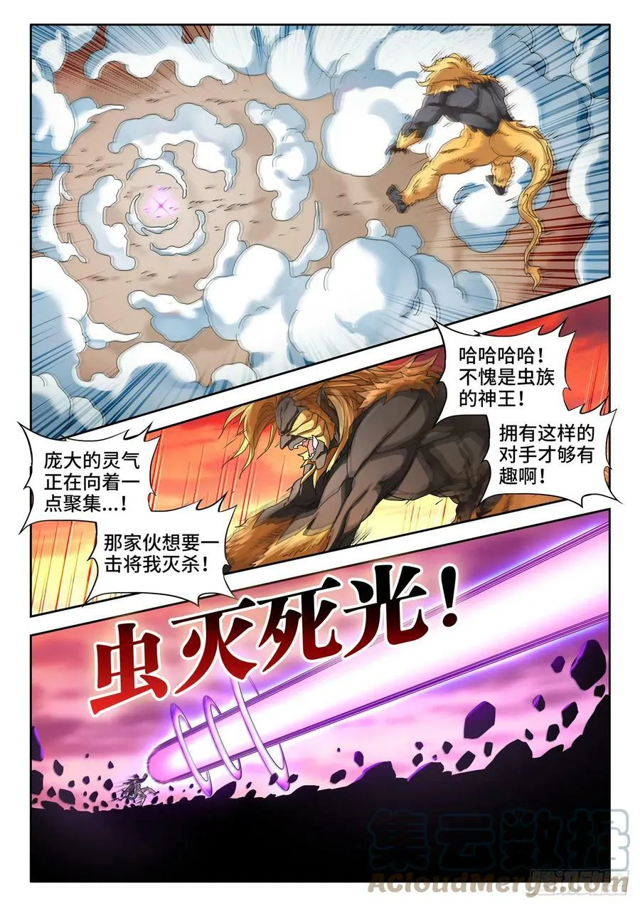 712、虫灭死光7