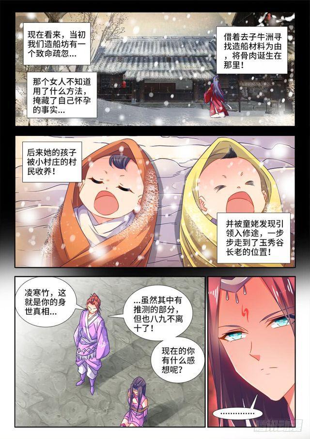 450、圣龙木幽阵10
