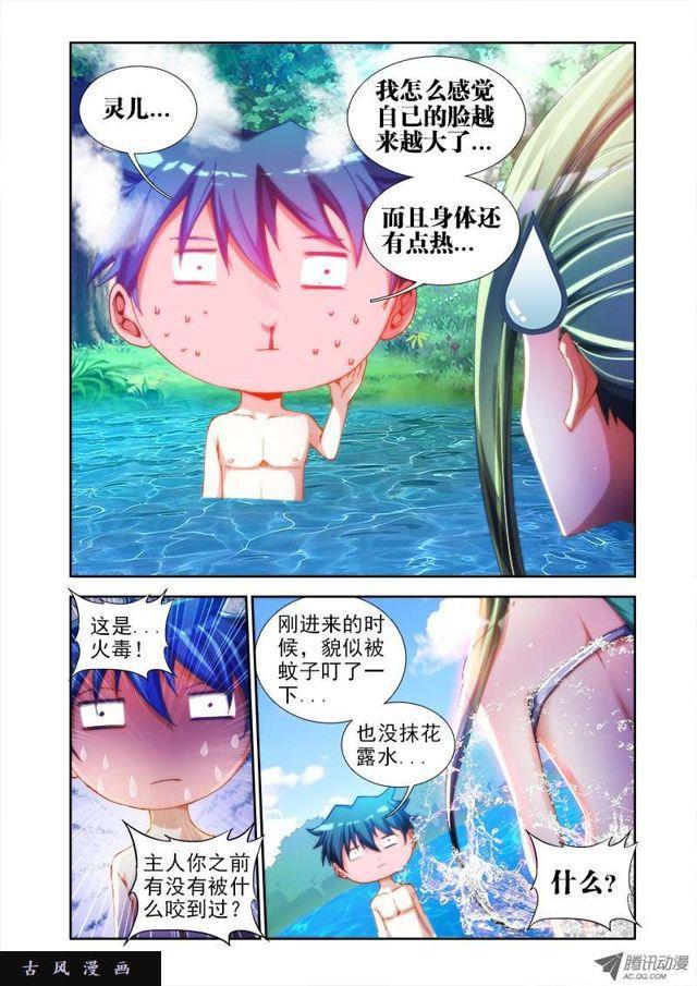 46、天眼族2