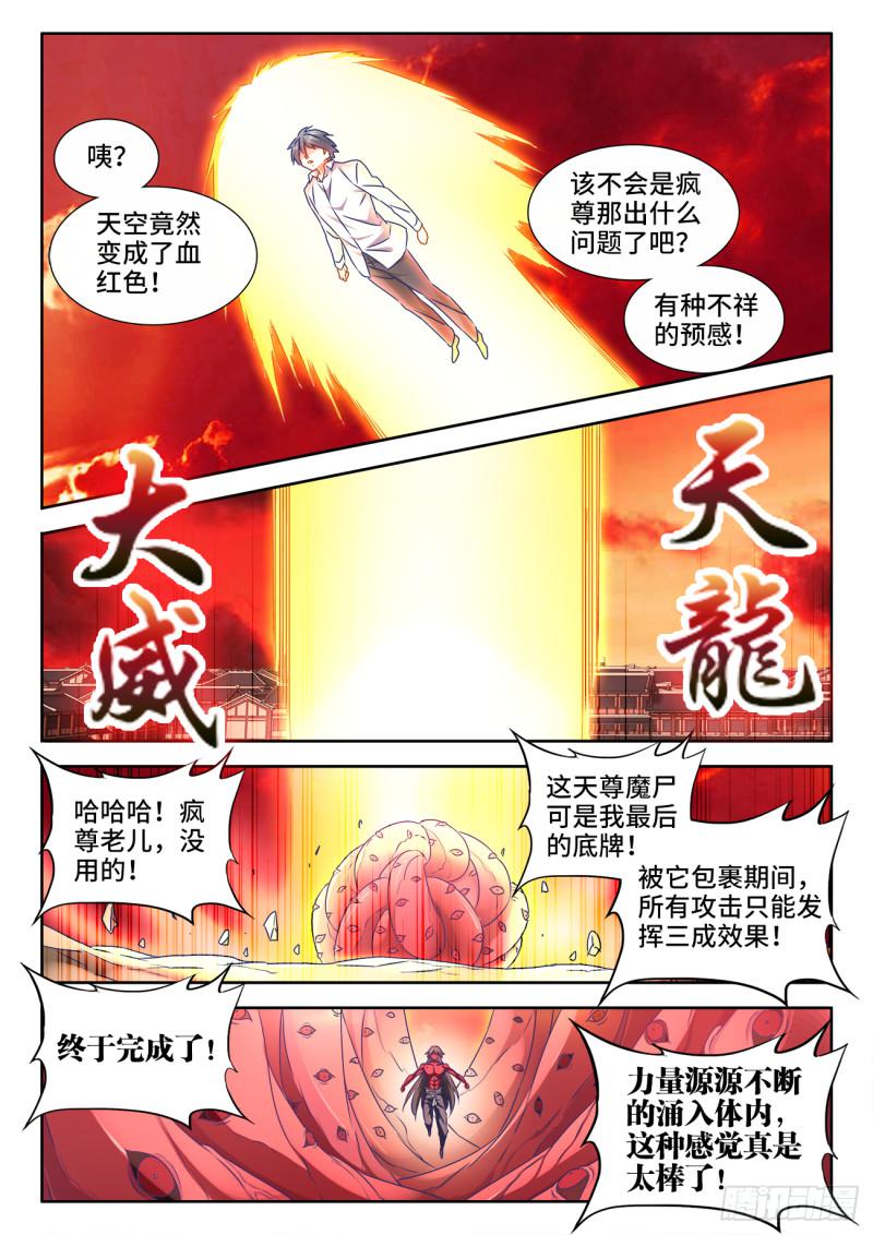 554、骨戒9