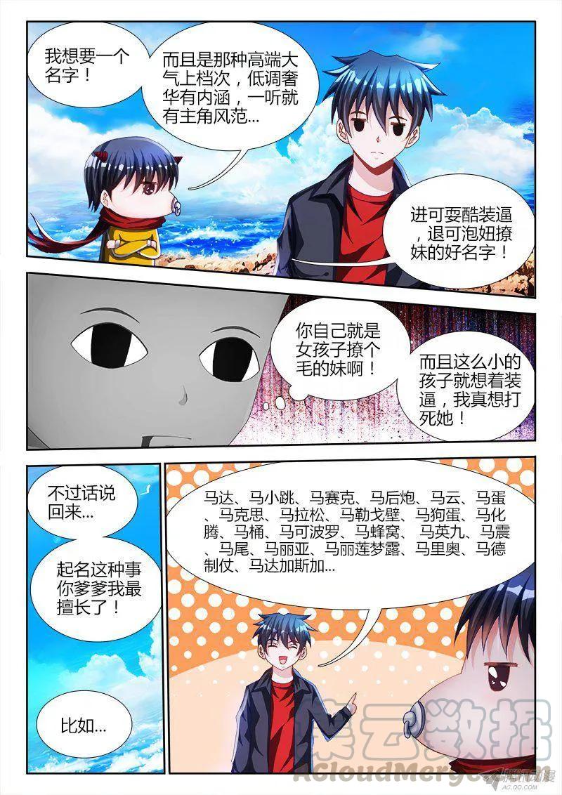 150、起名字6