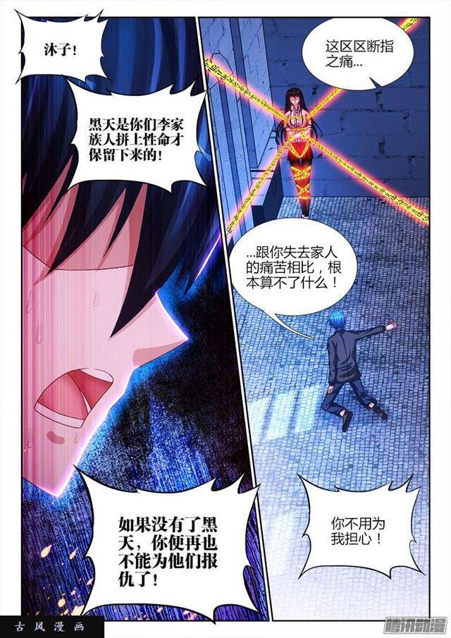 204、行刑9