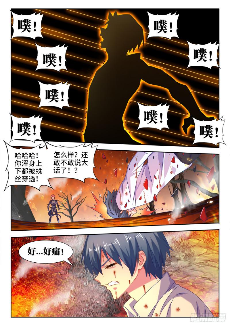 576、金丝傀7