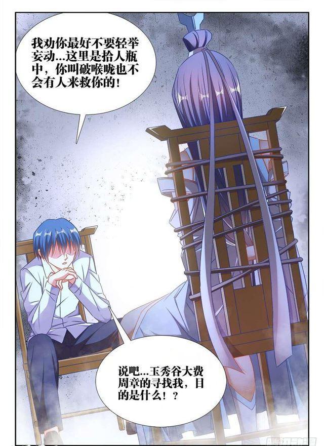 412、极寒领域11