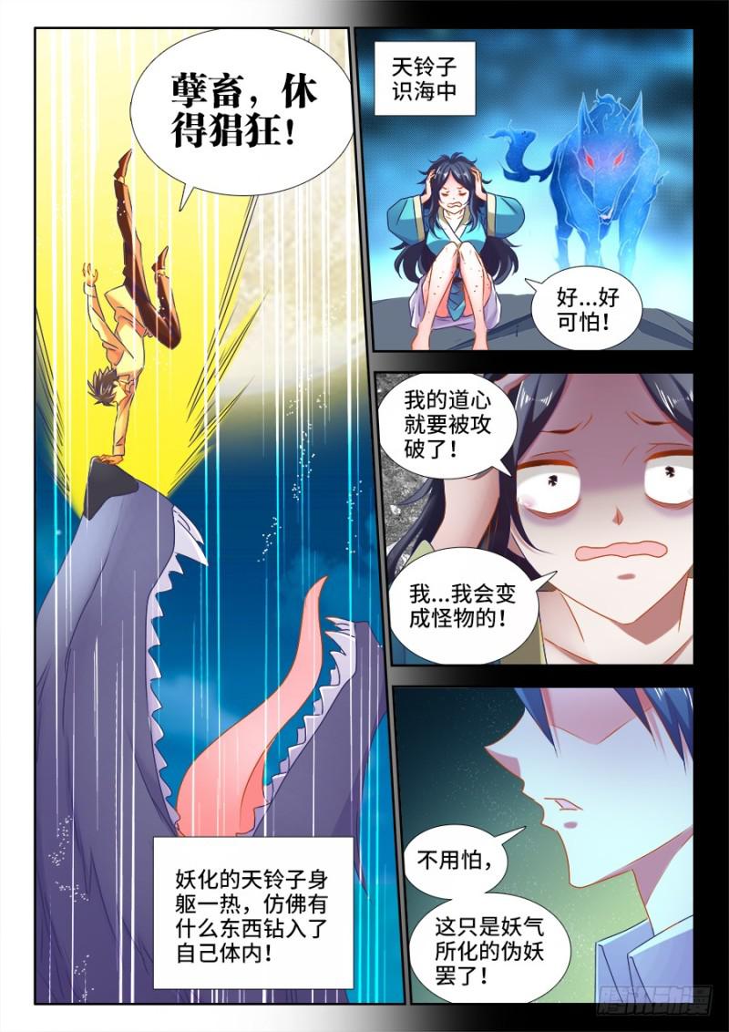 521、月狼10