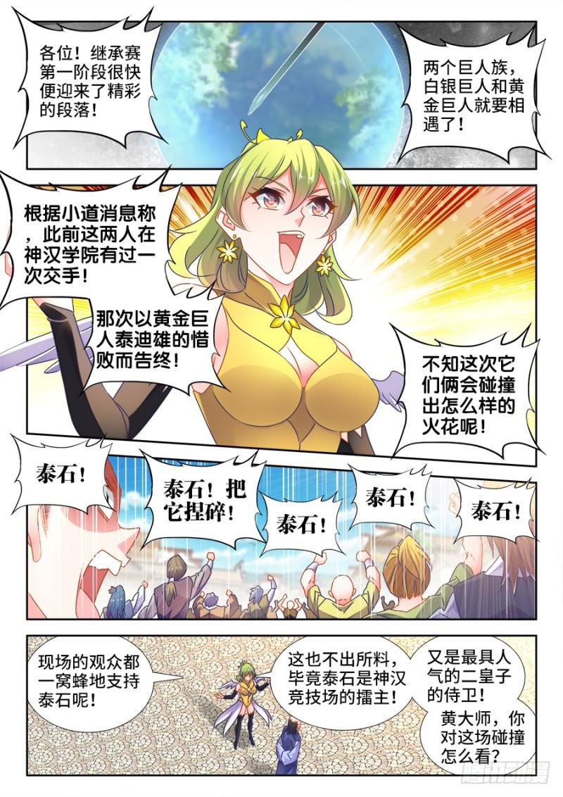 484、黄大师的分析5