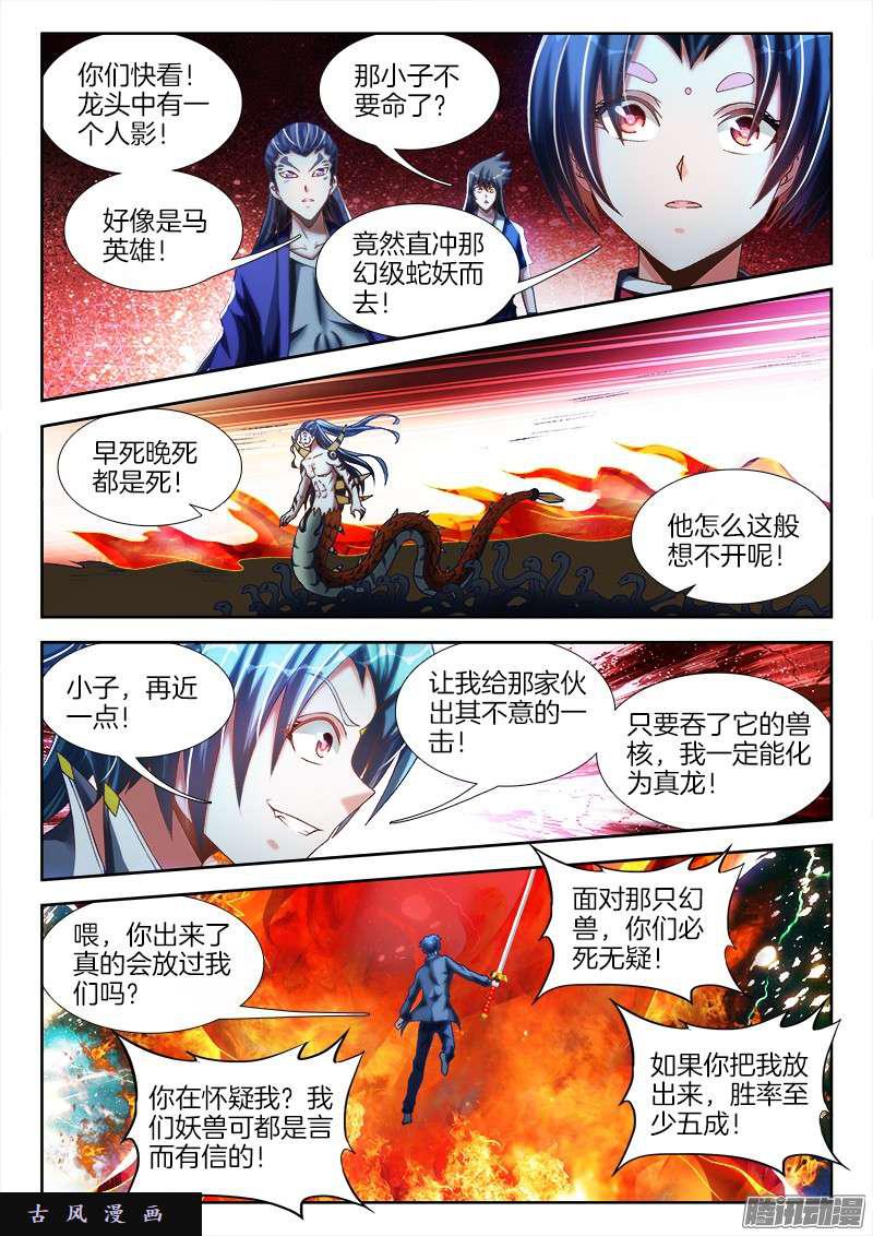 252、仙界之门6