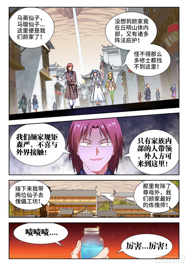 569、幼犼傀儡6