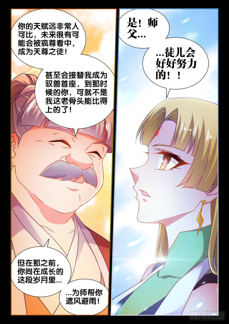 533、白原仙君9