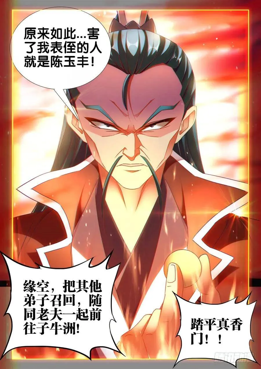 463、血缘珠11