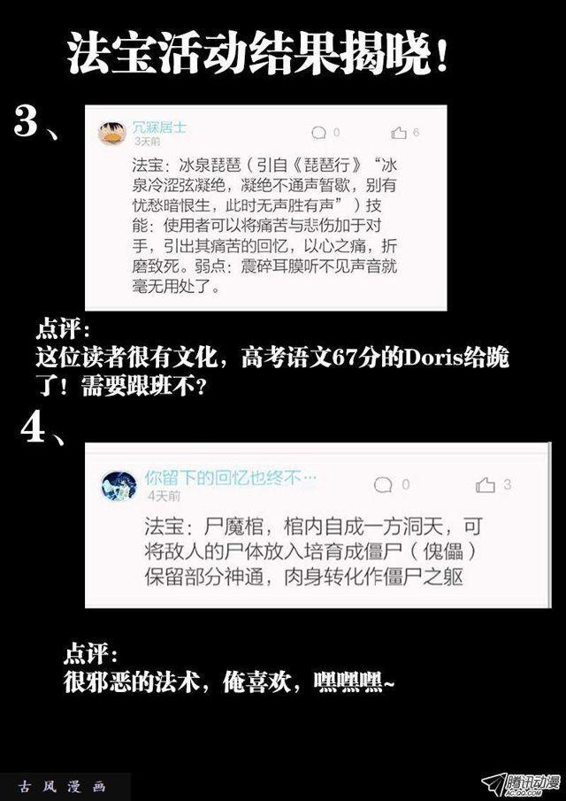 116、最后一分钟12