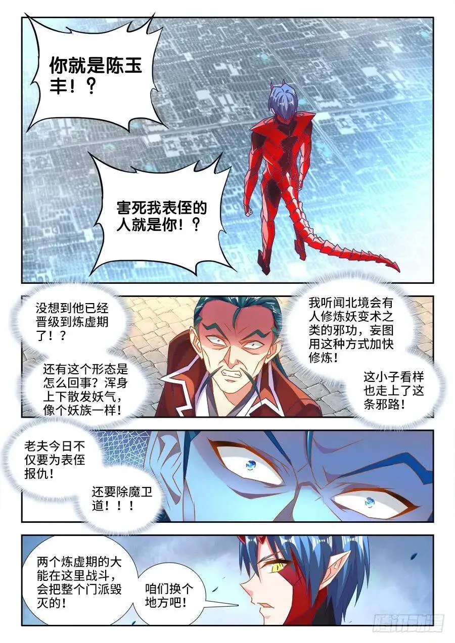 466、龙焰0