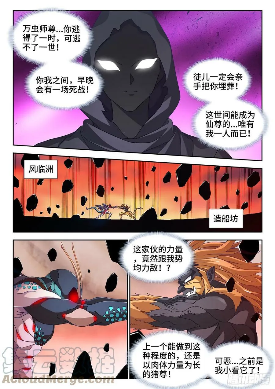 712、虫灭死光2