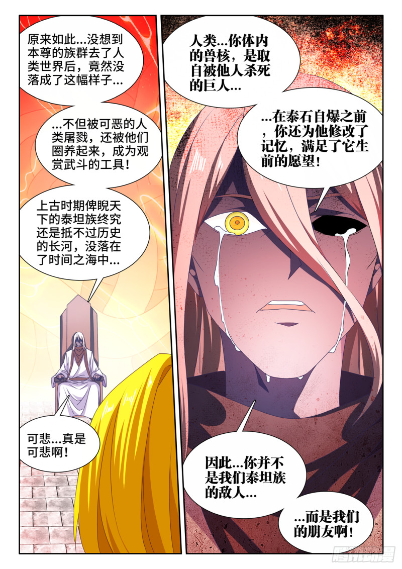 634、繁衍3