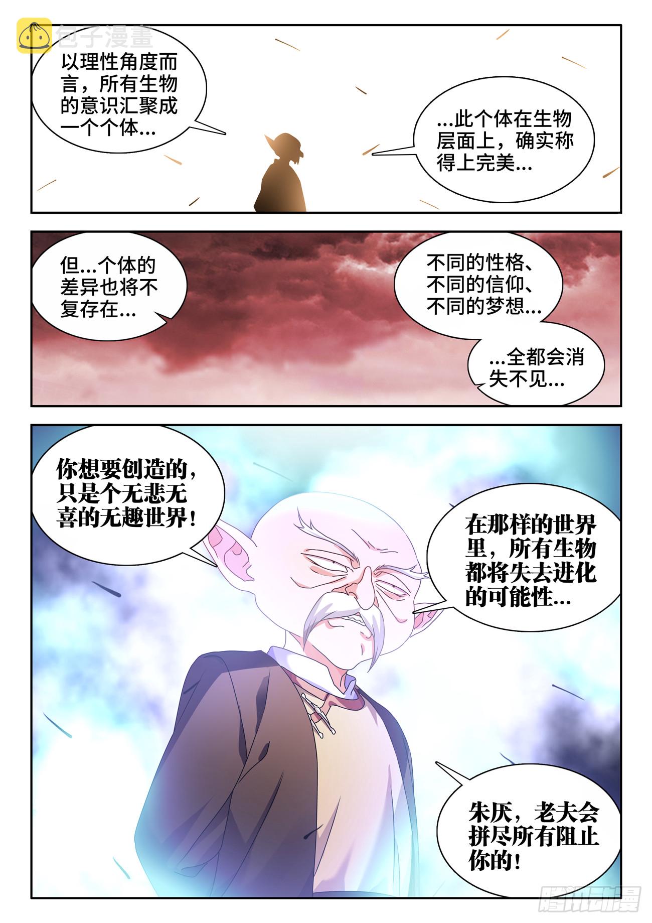 760、无悲无喜的世界3