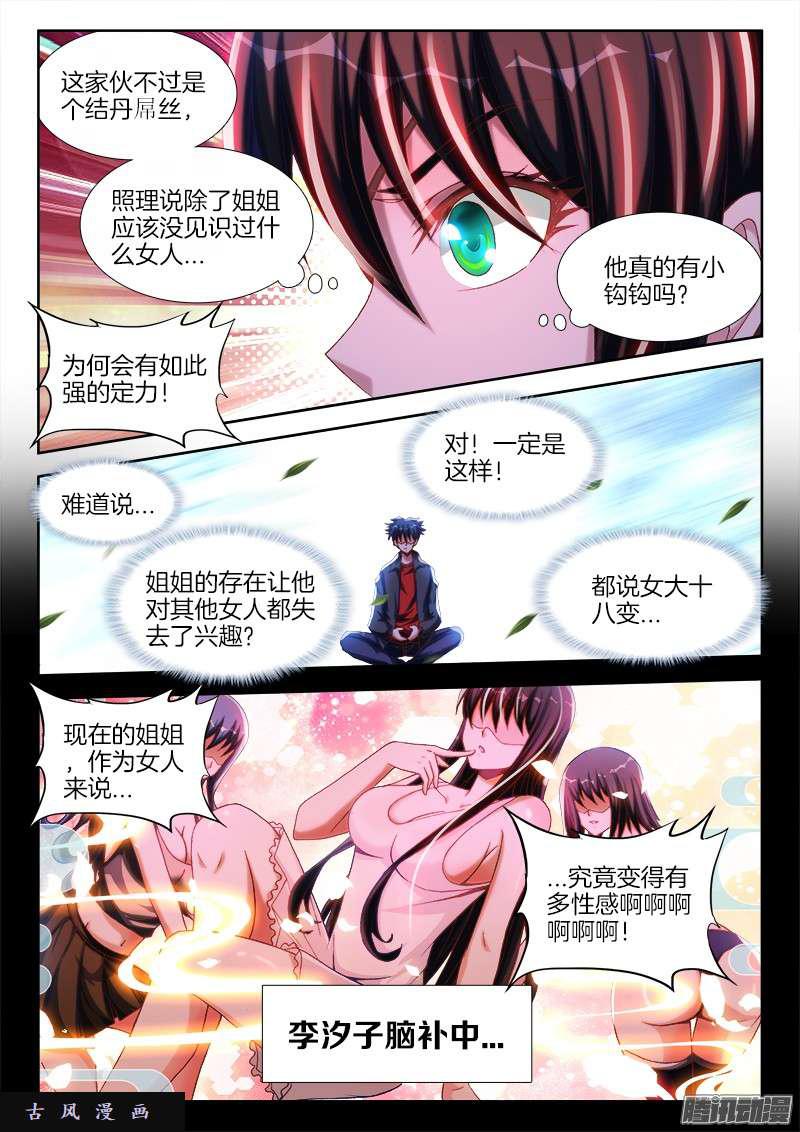 236、广岛原子弹！0