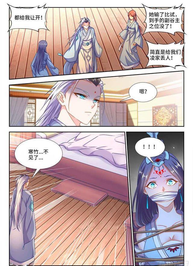 412、极寒领域10
