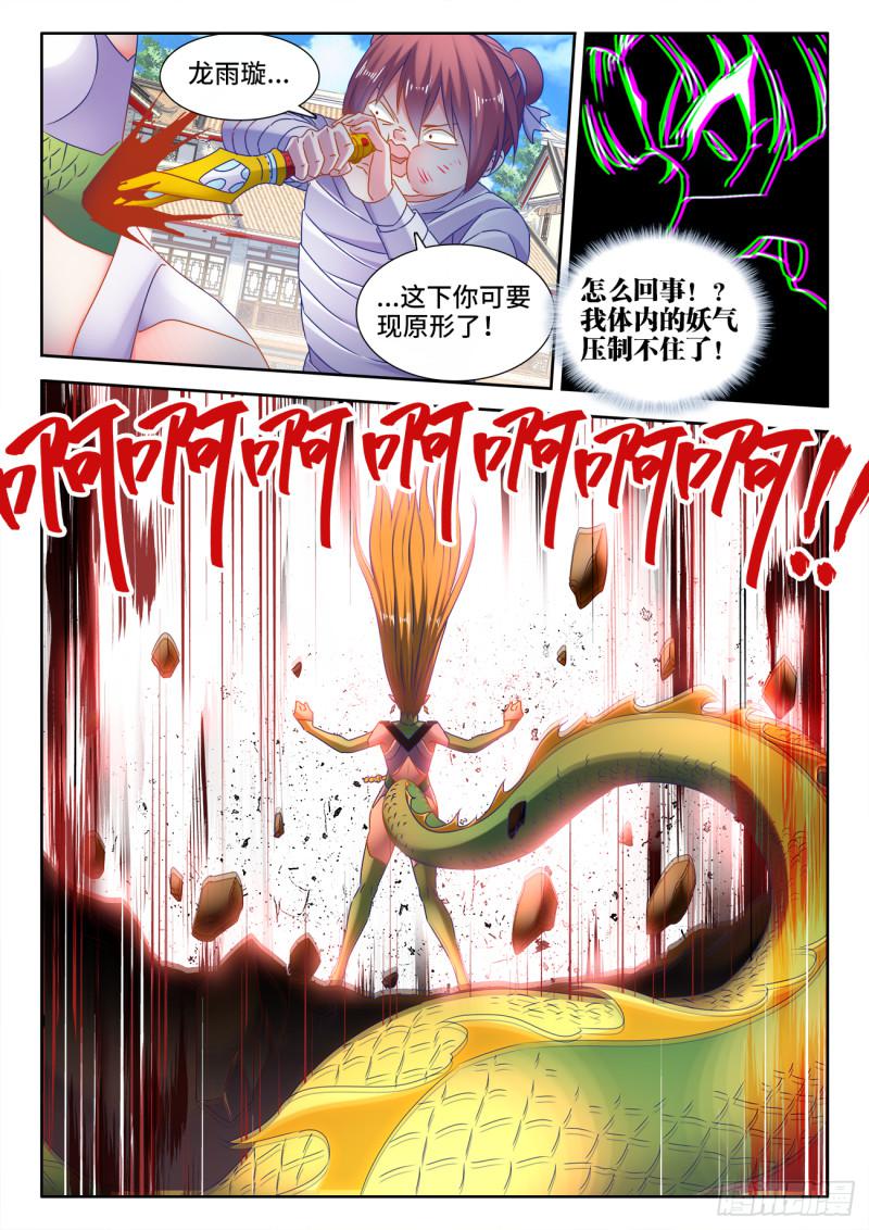532、冲突11