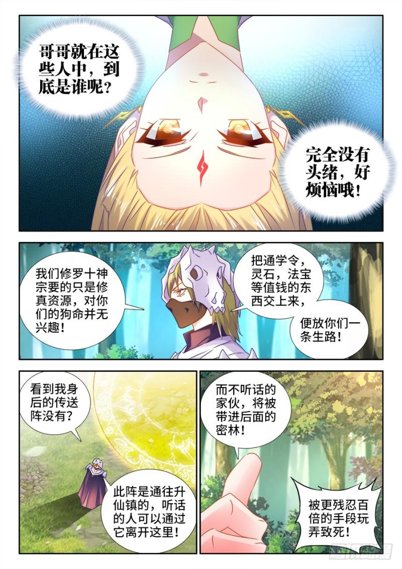 515、打劫6