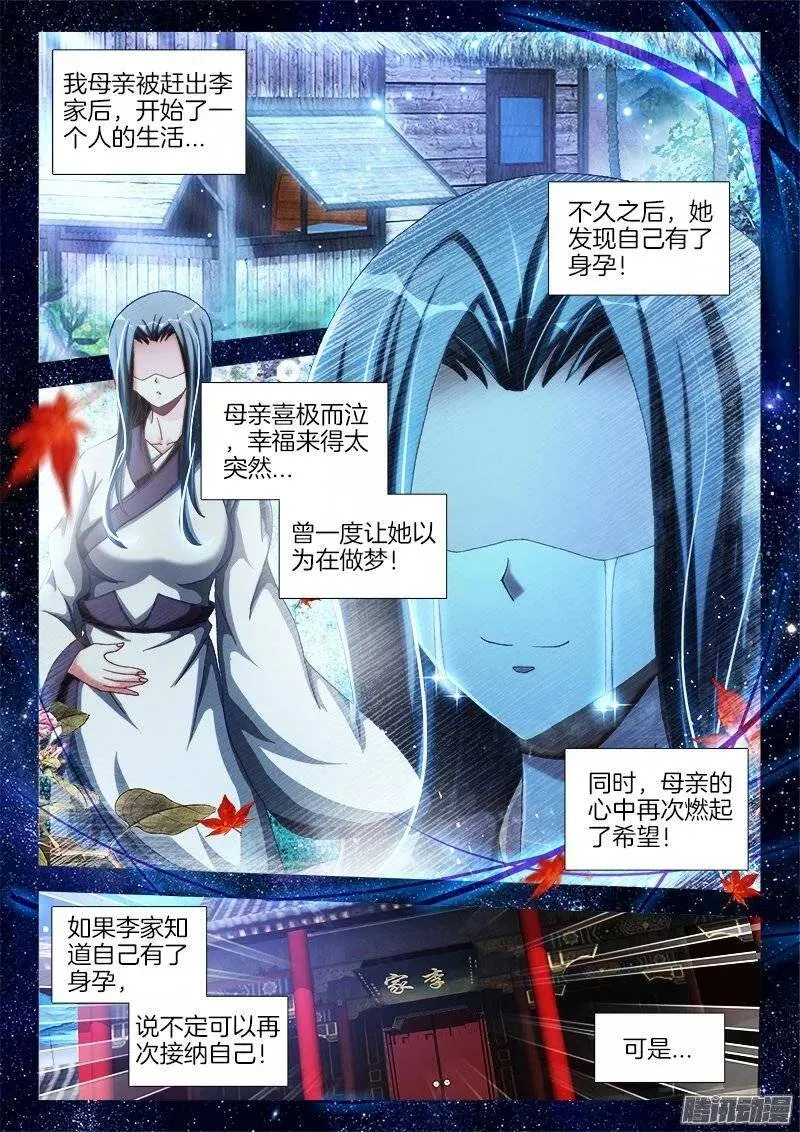 239、野种12