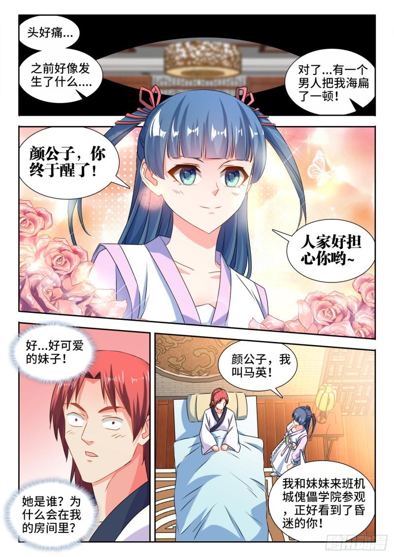 568、神傀天尊0