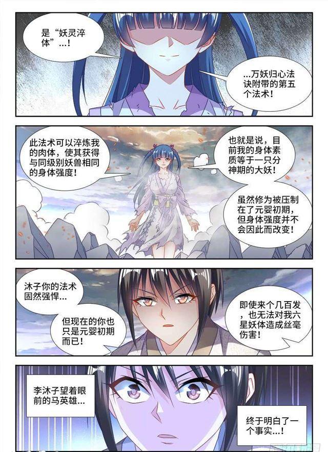 410、雷极弧光8