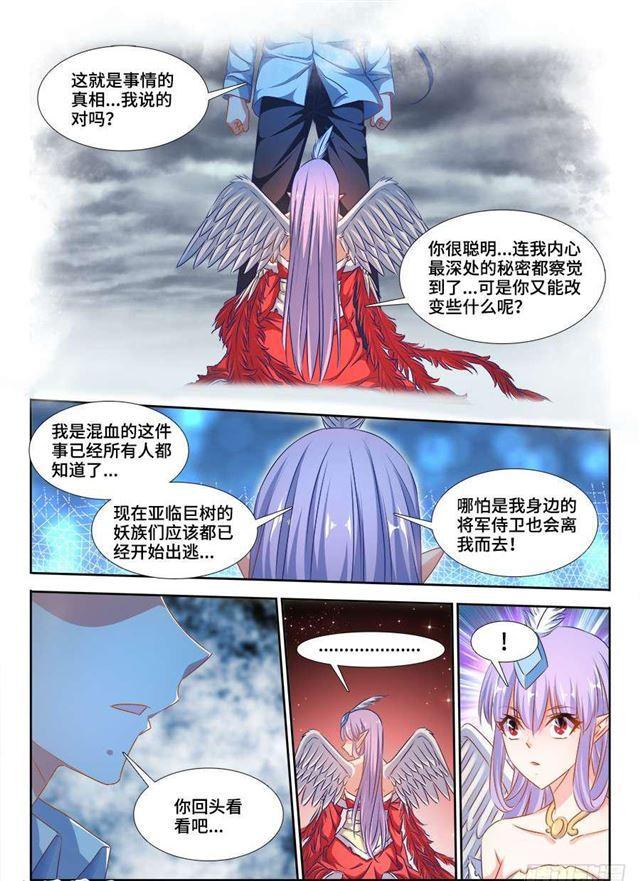 369、编织的梦6