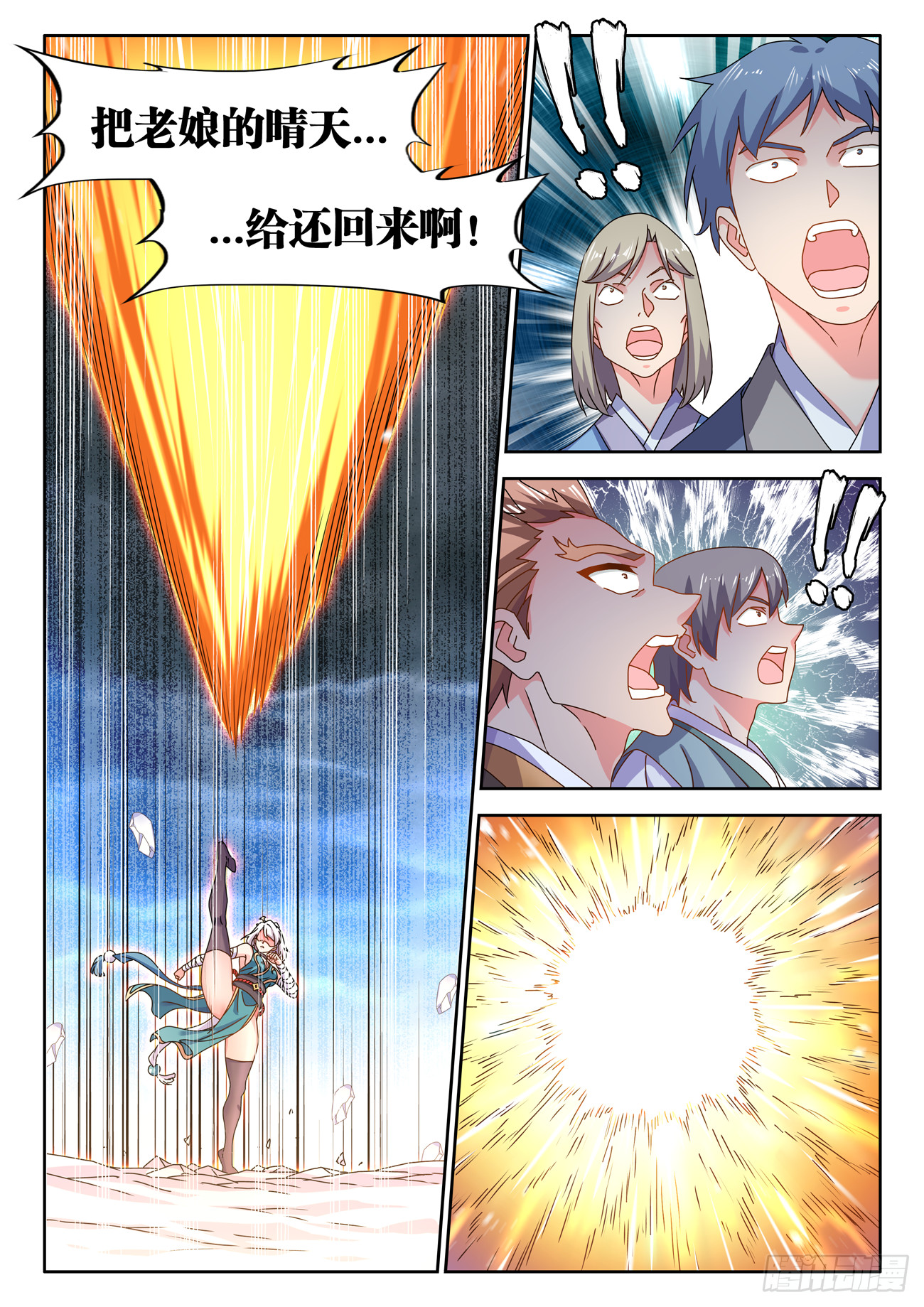 703、真理法则2