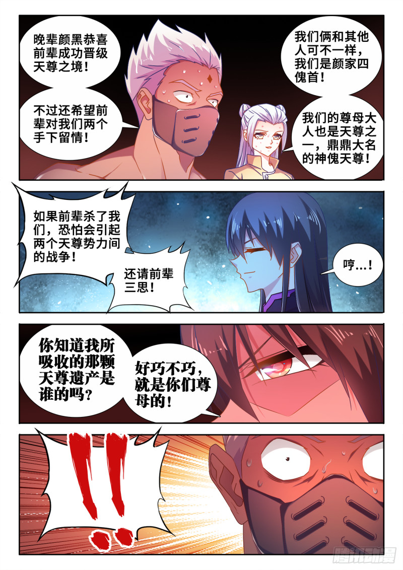 604、血海黑夜4