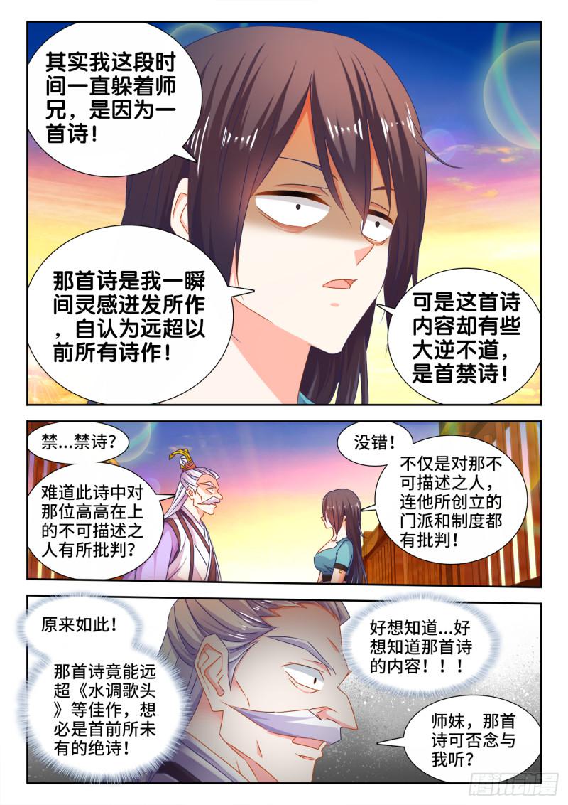 534、俘获9