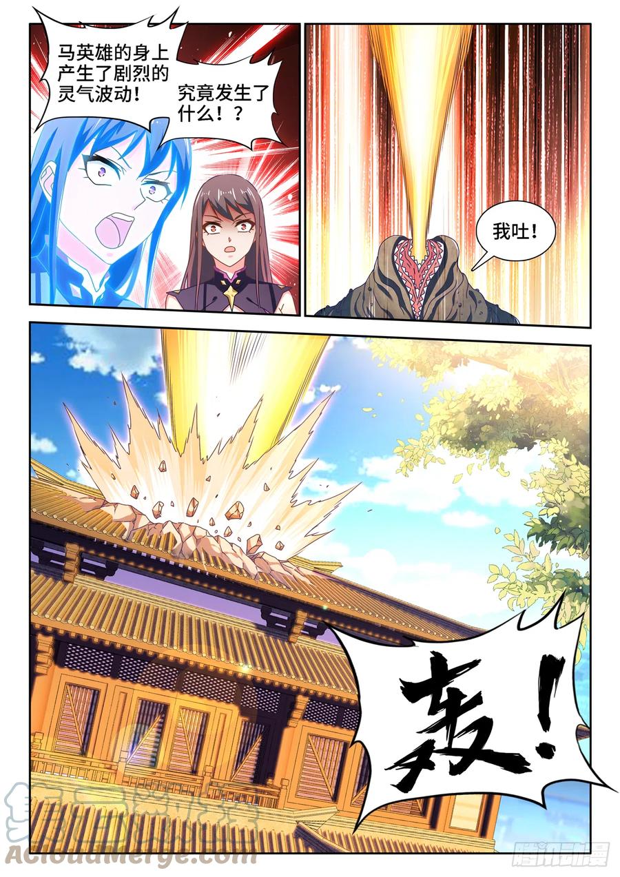 653、吾即是光3