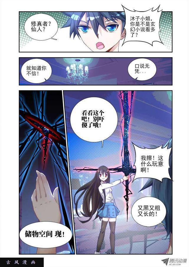 4、双修成仙5
