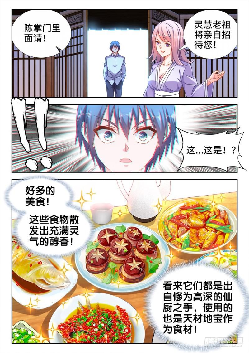 501、另一位空冥大能3